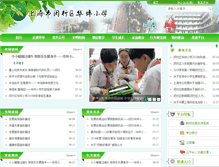 Tablet Screenshot of hpxx.mhedu.sh.cn