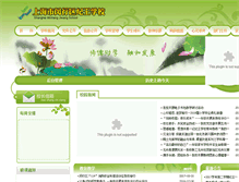 Tablet Screenshot of jwxx.mhedu.sh.cn